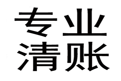 起诉立案所需欠款金额标准